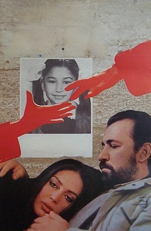 Gözbağlıca (1985)