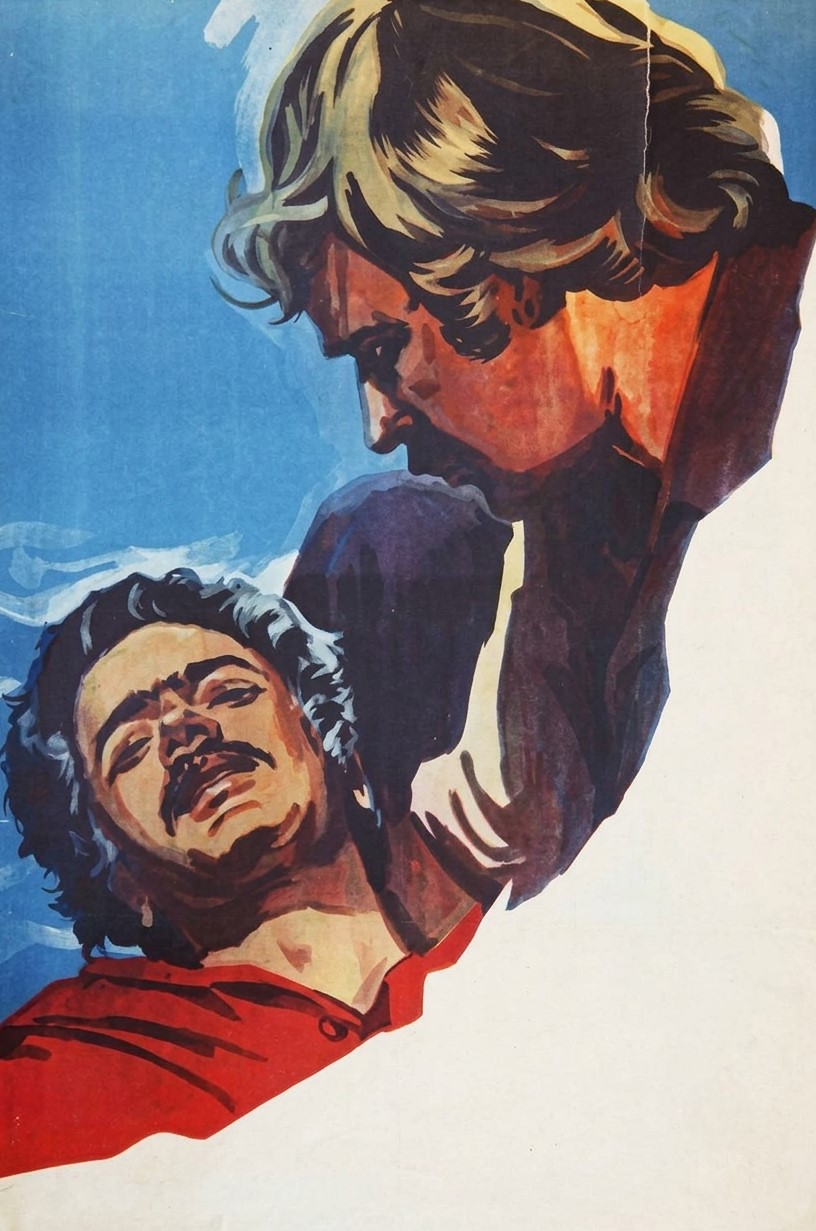 Səmt küləyi (1973)
