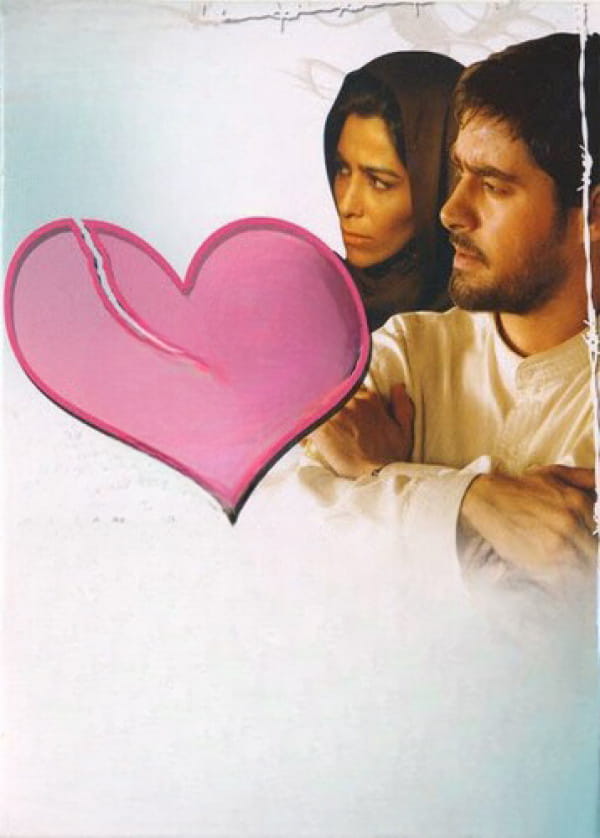 Sınıq qəlb (2008)