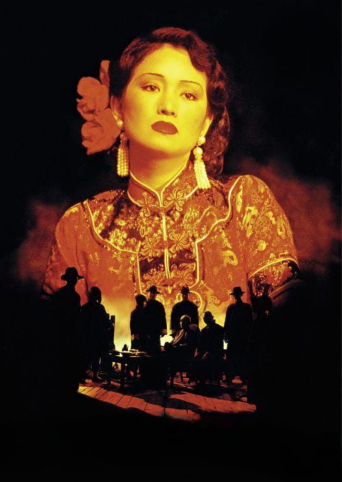 Şanxay üçlüyü (1995)