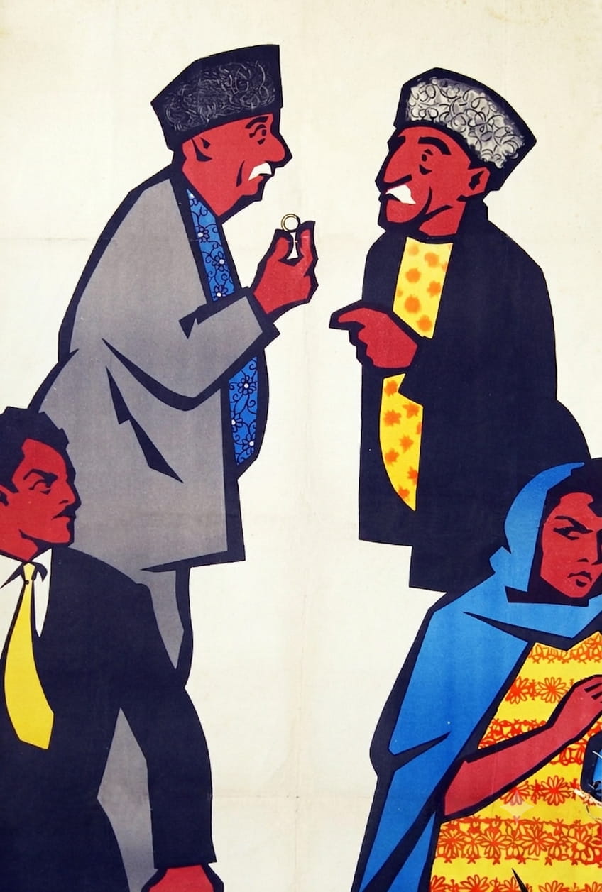 Əhməd haradadır? (1963)