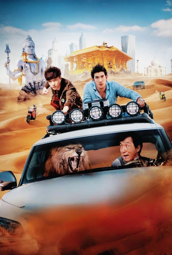 Kunq fu yoqa (2017)